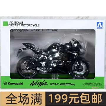 zx25r模型-zx25r模型促销价格、zx25r模型品牌- 淘宝