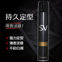 Shabelong hair gel spray stereotyped male and female sclerotic fluffy dry adhesive lasting styling crushed hair gel water paste
