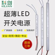 LED micro switch power supply drive 220V to 12V advertising light box special built-in drive low voltage light strip light strip