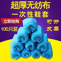  Thickened disposable shoe cover household wear-resistant non-slip adult children unisex room non-woven indoor foot cover