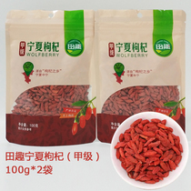 Tananinteresting Ningxia medlar Class-A 200g bagged authentic Zhongwei Zhongning natural red medlar fruit dry tea berry