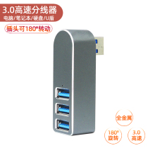 Metal usb splitter multi-interface hub laptop 3 0 high speed surface docking station