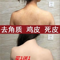 Li Jiaqi recommends peach cream to bid farewell to chicken skin whole body acid exfoliating dead skin bath mud treasure