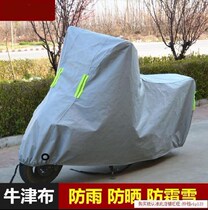 Frost-proof rain cloth Sunscreen raincoat Dust-proof thickened tram four-season universal snow-proof electric vehicle raincoat car cover universal