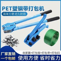 Portable baler Iron hand-held strapping tightening belt clip Plastic tightening device Waste paper convenient manual