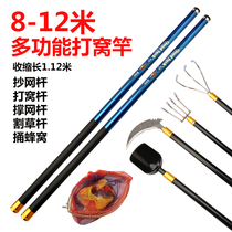 Beat nest rod 10 m long section fishing rod ultra-light ultra-hard fishing cut grass rod water straw hole sickle rod GRP beat nest rod