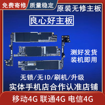 Suitable for Apple 8 6S iPhone6sp 7P 8plus7 generation National Bank US version of the triple play original disassembly motherboard