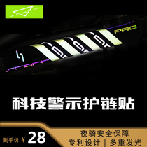 Australian START technology luminous chain protector night bike frame protector mountain bike chain sticker