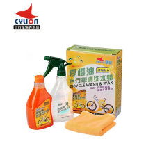 Sailing bicycle summer orange oil Car Wash wax cleaning fluid bicycle maintenance wax body paint cleaning agent