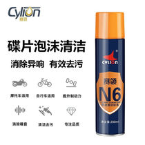 Saisling disc brake cleaning foam mountain bike motorcycle brake pad cleaner to remove abnormal noise brake system maintenance