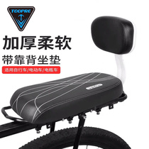 Merida General Mountain Bike Rear Seat Bicycle Child Seat Rack Cushion Accessories