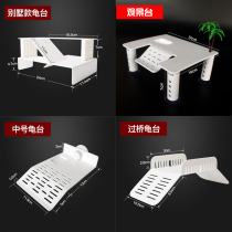 Tortoise drying platform climbing table drying turtle table tortoise table tortoise back platform floating island climbing water and land tank aquarium landscape large