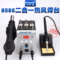 Casady 8586 electric welding table hot air gun 2 in 1 KSD8586 hot air desoldering table electric soldering iron 2 in 1