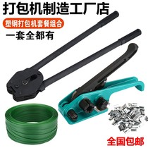 Yuebao manual baler 1608PET plastic steel belt strapping machine retractor tensioner packing clamp reinforced wear-resistant type