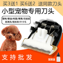 Nadu is suitable for Universal Pet Hair Clipper electric clipper ceramic cutter head universal accessories