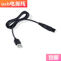 Applicable RAYCO RQ1150 1250 1260 668 686 Razor charger charging cable