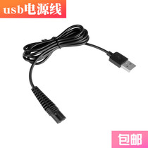 Nadu for RIHONG day macro RH-9917 hair clipper charger electric clipper power cord
