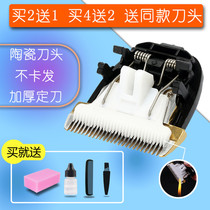 Na Duo suitable for CG-398 CG-593 hair clipper electric clipper ceramic cutter head universal accessories