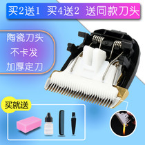 Yet beep application huayi HUAYI G5 G10 K5 K6 928 R6 A3 R9 hair clipper ceramic cutter head
