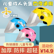 Childrens safety helmet Male CUHK Helmet Summer Cash for men and women Four Seasons Universal Baby Sunscreen Breathable Bamboo Dragonfly