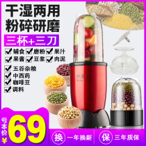 Grinder Household small whole grains dry grinding sesame seeds multifunctional ultrafine crushing pepper powder grinding machine