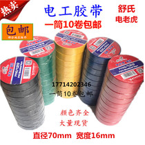 Shus electric tiger electrical tape PVC electrical flame retardant tape Waterproof insulation tape Red yellow and black electric tape