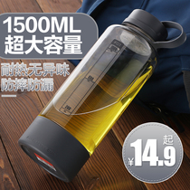 Fugang large-capacity plastic cup Portable leak-proof heat-resistant space Cup summer outdoor anti-drop water cup sports kettle