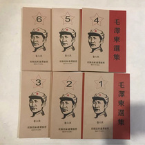 Chairman Mao Zedongs Selected Works of Red Classics The Great Revolutionary Works Collection 1947 Edition 6 Books of the Cultural Revolution
