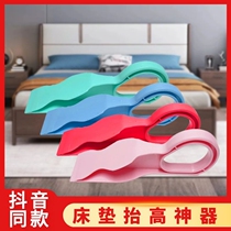 Household labor-saving mattress finishing and elevating artifact tool to assist tatami changing bed sheet booster vibrato with the same paragraph