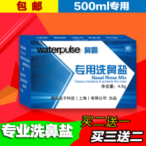 Kinshibao Nasal salt Saline Nasal rinse Nasal wash Nasal wash Adult childrens nasal wash pot rinse agent