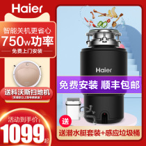  Haier food waste food waste processor Kitchen household smart wireless switch sewer channel grinding grinder