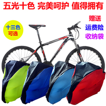  Bicycle dust cover electric car rain cover Giant mountain bike clothes car cover sunshade rainproof and sunscreen