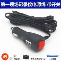 The first scene A901 A805 A806 driving recorder power cord car charger