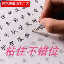 16 Open self-adhesive paper transparent paper copy paper drawing drawing special hard pen pen writing paper calligraphy paper calligraphy paper