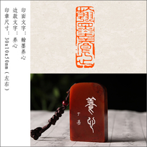 (Han ink nourishing heart) finished product idle chapter handmade seal engraving seal customized for calligraphy and calligraphy and painting collection leading to the end