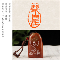 (at ease) The finished product idle chapter handmade seal engraving seal customized for calligraphy and calligraphy and painting collection leading the tail