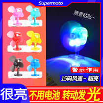 Wind luminous electric car helmet small windmill small fan Bamboo dragonfly ornament personality creative small accessories ears