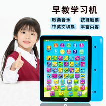 Early education reading children's audio books children's learning machine toys English enlightenment puzzle pinyin tablet