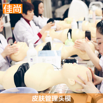 Skin management head model beauty practice model headband shoulder beauty massage head model beauty salon