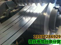 White iron galvanized sheet Galvanized narrow strip Coil strip Iron steel strip 0 2 0 3 0 4 0 5 0 6 0 7mm