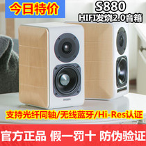 Edifier Rambler S880 Bluetooth Speaker 2 0 active hifi audio subwoofer desktop computer TV