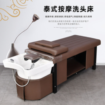 Barber shop washing bed dedicated flat beauty salon massage fumigation foot with electric water heater integrated Thai bed