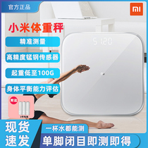 Xiaomi weighing scale 2 smart home precision mini baby weighing adult health weight loss scale