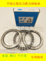 Iron thrust ball bearing 51100mm 51101mm 51102mm 51103mm 51104mm 51105 51106