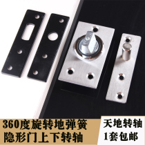 360-degree rotating ground Spring without elastic upper and lower shaft small ground hinge wooden door glass world hinge