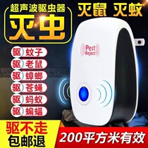 Vehicle-mounted rat repellent Ultrasonic artifact Rat-catching device Anti-rodent nest-end restaurant electronic interference area fly cockroach