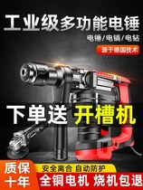 Heavy duty electric hammer electric pick dual-use impact drill Household multi-function high-power concrete industrial electric drill Power tool