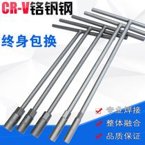 T-socket wrench hexagon head 6-19mm boutique extended car repair tool t-type Allen wrench