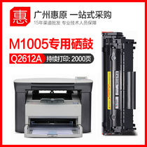 Tianwei toner cartridge 2612A easy to add powder HP HP PR-Q2612AG M1005 mfp printing copier powder box