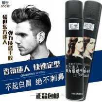Masters oriental enchanting elastic texture DRY AND DRY Dry Hair Styling WHITE FLUFFY HAIR GEL 350ml HAIR GEL